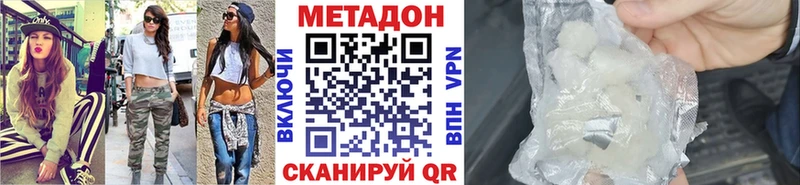 Метадон кристалл купить наркотик KRAKEN как войти Щёлкино