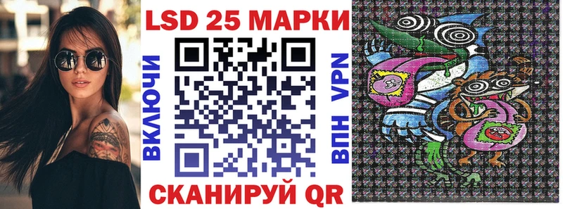 Марки 25I-NBOMe 1,5мг  Щёлкино 